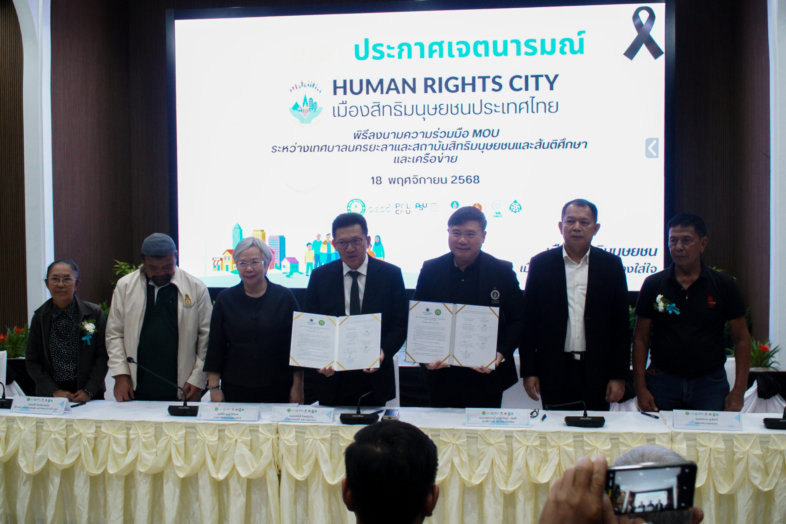 สถาบันสิทธิมนุษยชนและสันติศึกษานำยะลาประกาศเจตนารมณ์ “เมืองสิทธิมนุษยชน” เดินหน้าสู่ต้นแบบเมืองที่ดูแลทุกคนอย่างเสมอภาค